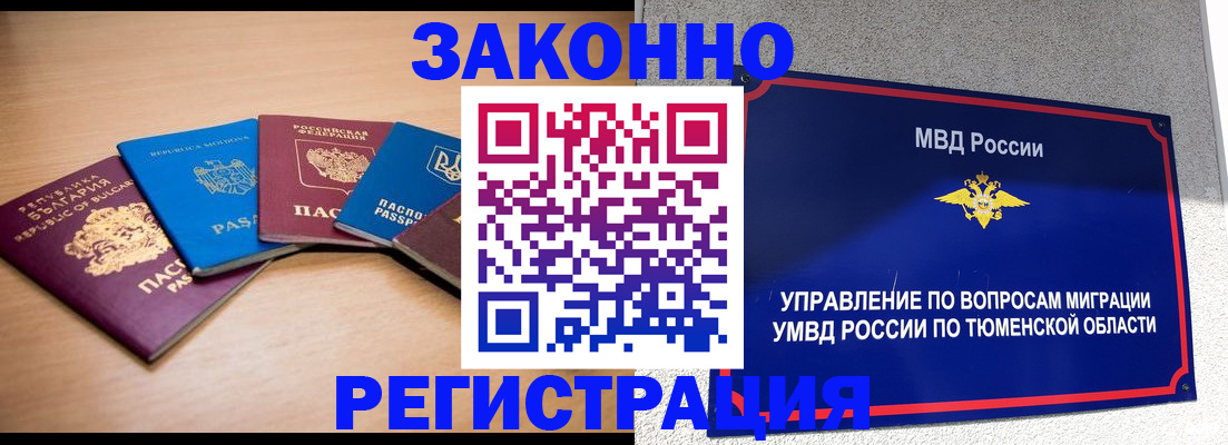 прописка в квартире в Козловке